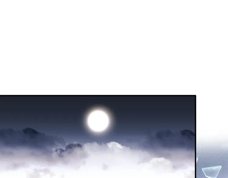 第75话 程海盐的改变 第79页