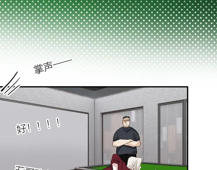 第75话 程海盐的改变 第82页