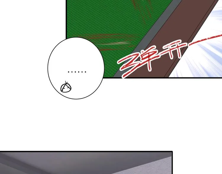 第75话 程海盐的改变 第84页