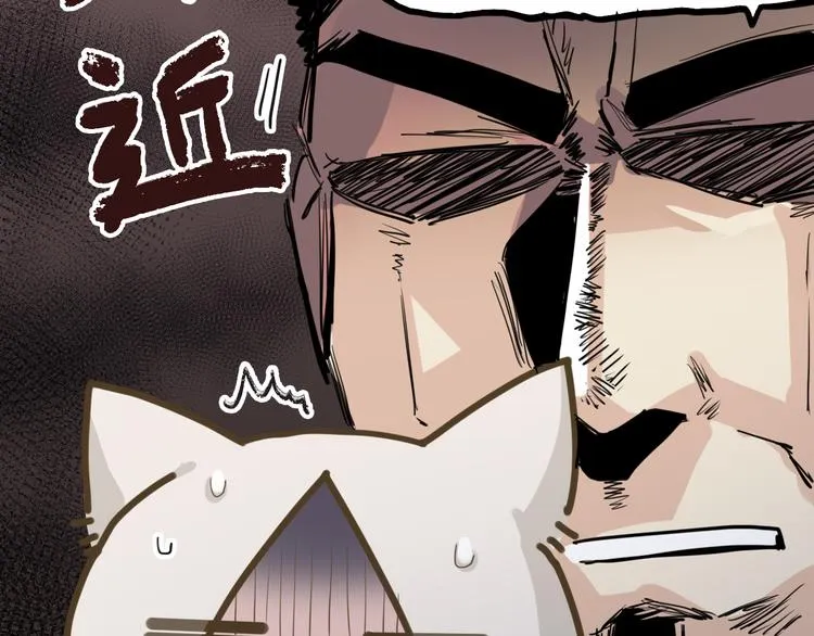第75话 程海盐的改变 第87页
