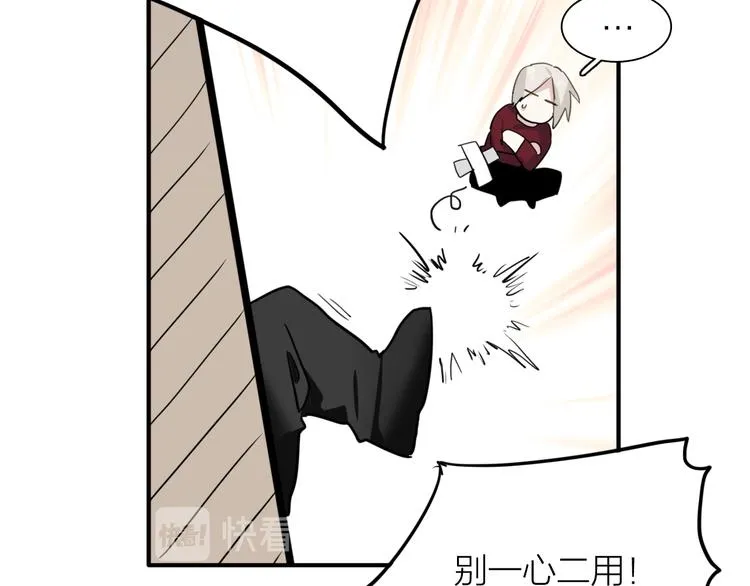 第75话 程海盐的改变 第89页