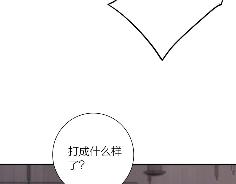 第75话 程海盐的改变 第90页