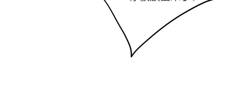 第75话 程海盐的改变 第92页