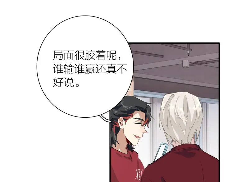 第75话 程海盐的改变 第93页