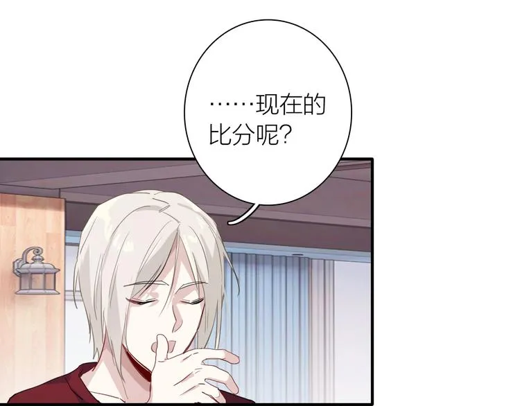 第75话 程海盐的改变 第101页