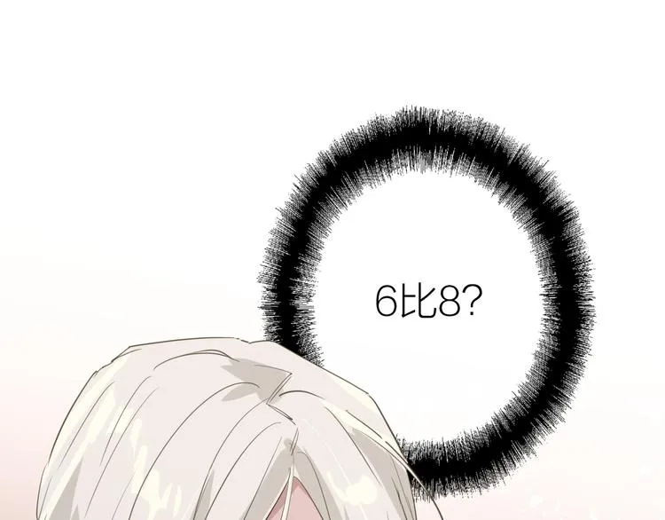 第75话 程海盐的改变 第103页