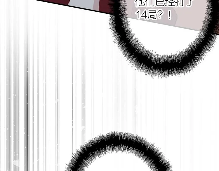 第75话 程海盐的改变 第105页