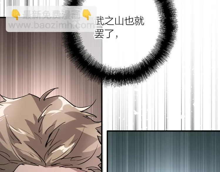 第75话 程海盐的改变 第106页
