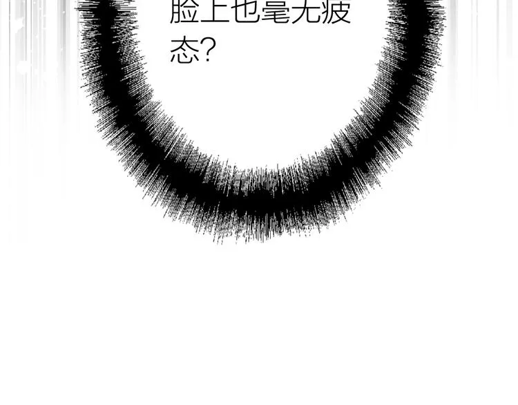第75话 程海盐的改变 第109页