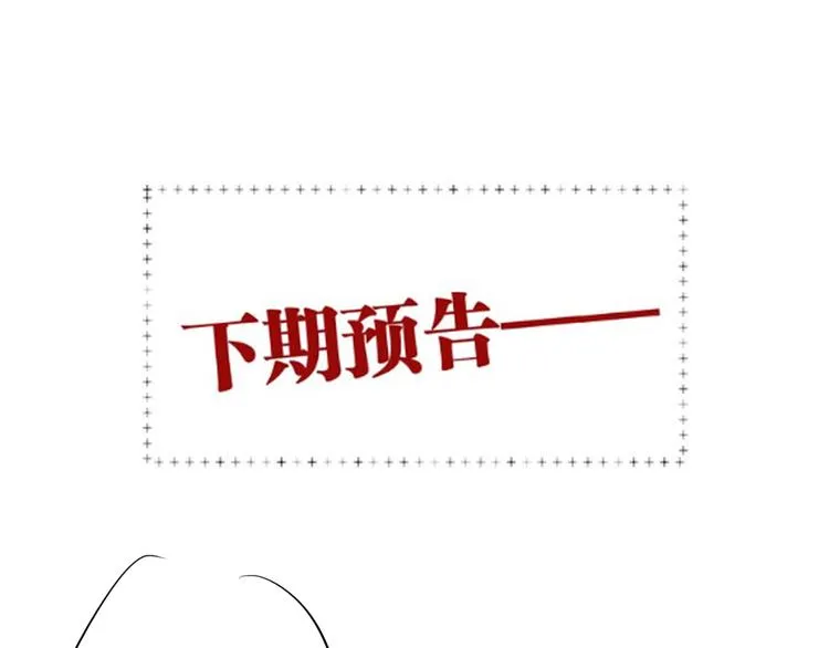 第75话 程海盐的改变 第111页