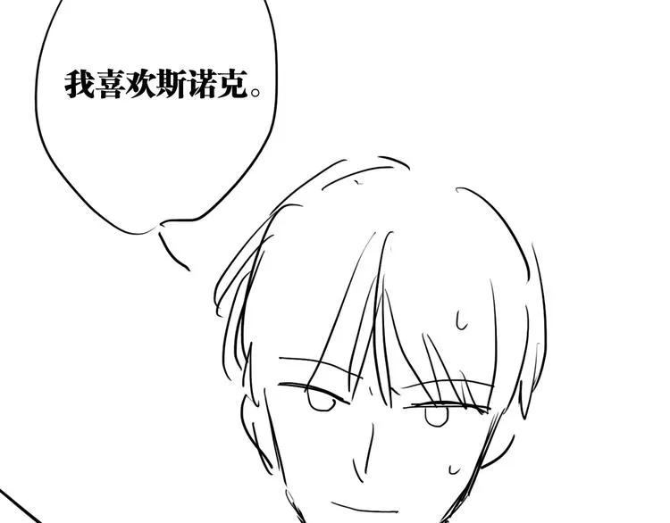 第75话 程海盐的改变 第112页