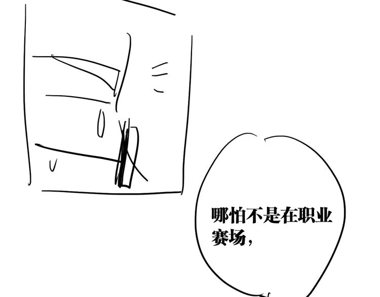 第75话 程海盐的改变 第114页