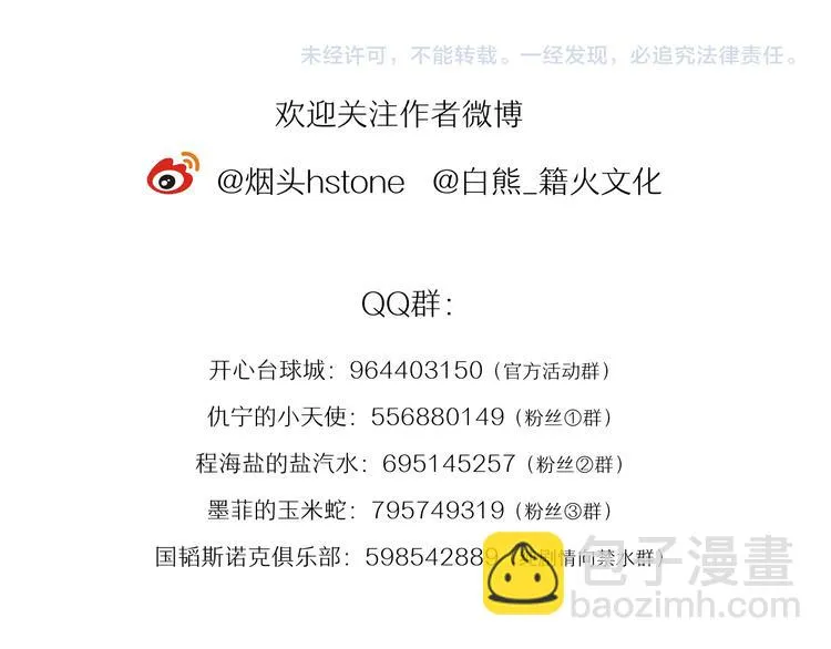 第75话 程海盐的改变 第120页