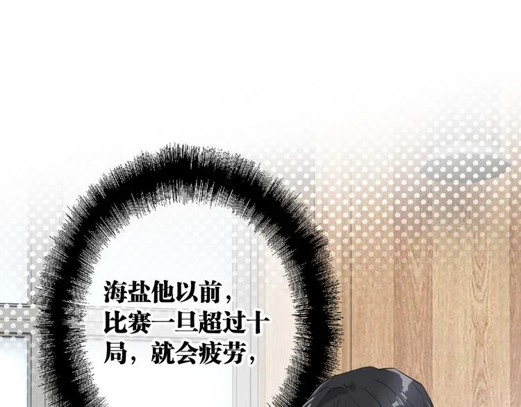 第76话 喜欢的心情 第3页