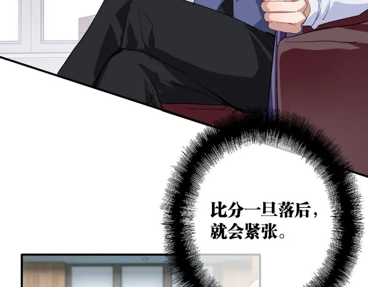 第76话 喜欢的心情 第5页
