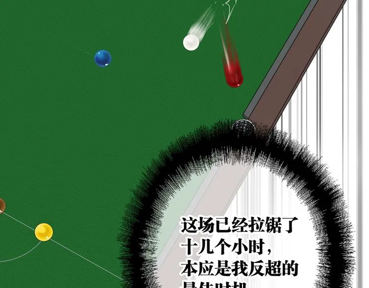 第76话 喜欢的心情 第8页