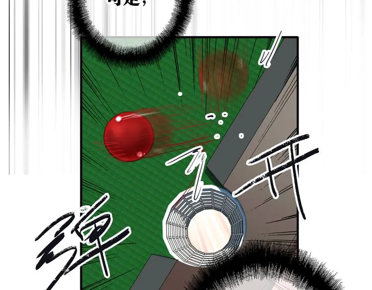 第76话 喜欢的心情 第10页