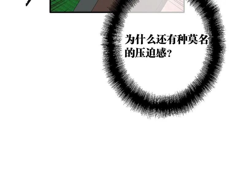 第76话 喜欢的心情 第11页