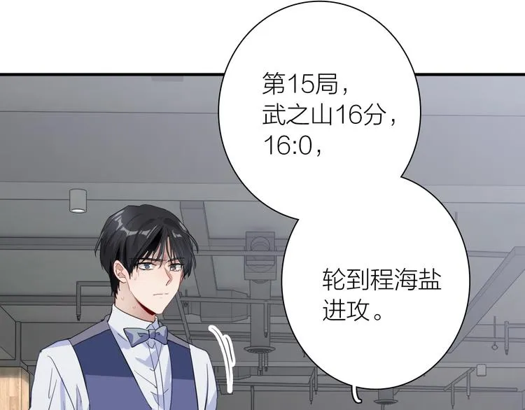 第76话 喜欢的心情 第12页