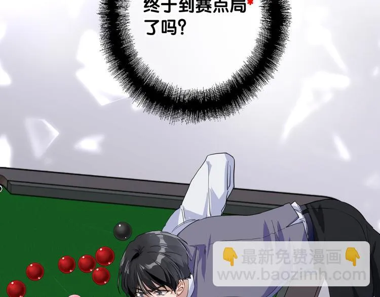 第76话 喜欢的心情 第14页