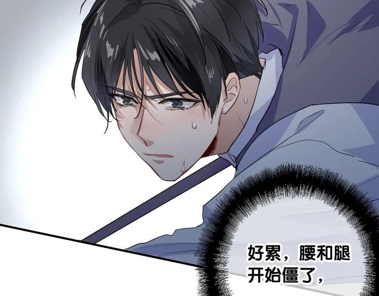 第76话 喜欢的心情 第16页