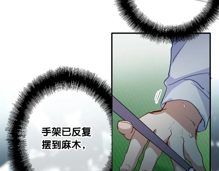 第76话 喜欢的心情 第17页