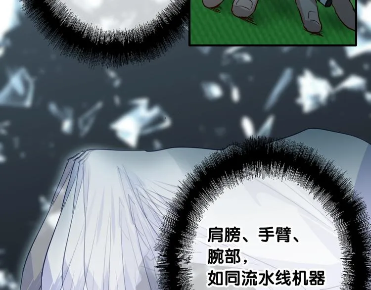 第76话 喜欢的心情 第18页