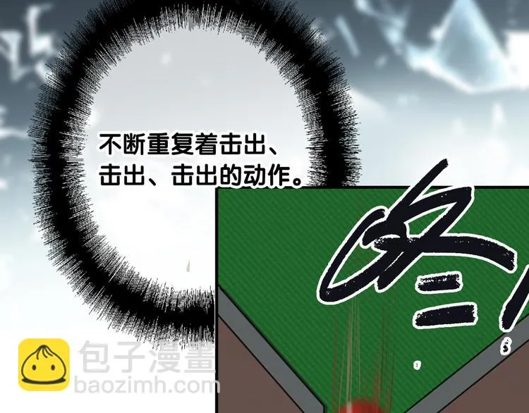 第76话 喜欢的心情 第20页