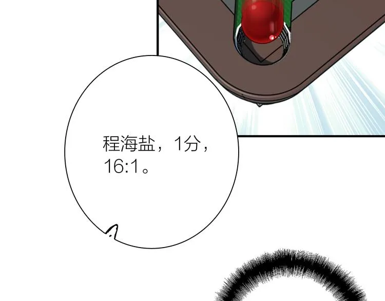 第76话 喜欢的心情 第21页