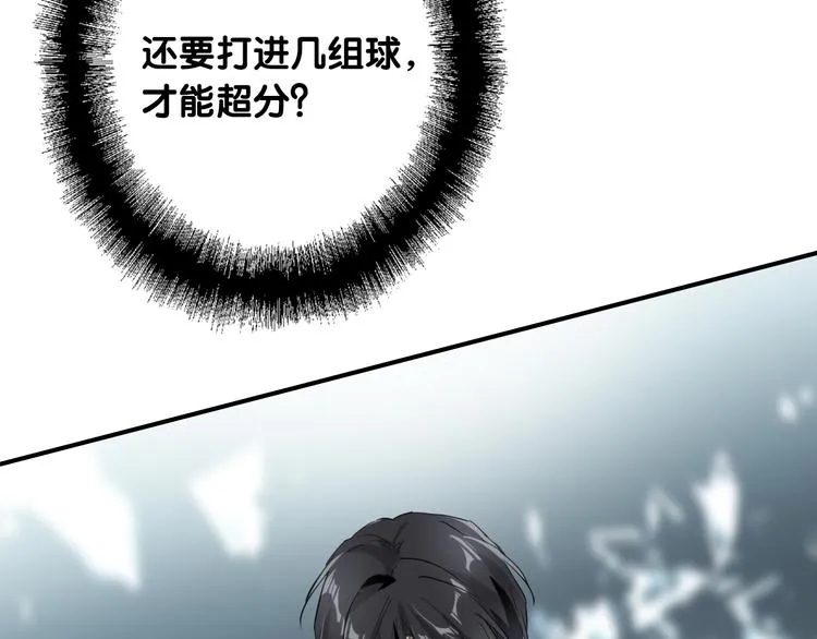 第76话 喜欢的心情 第23页