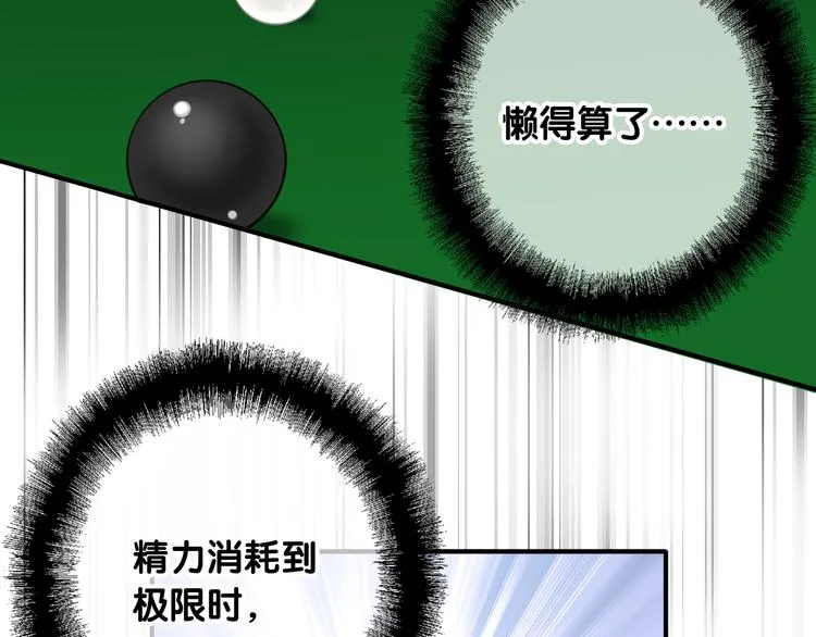 第76话 喜欢的心情 第25页