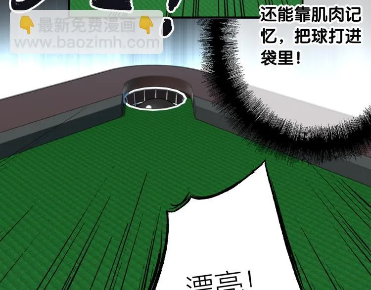 第76话 喜欢的心情 第27页