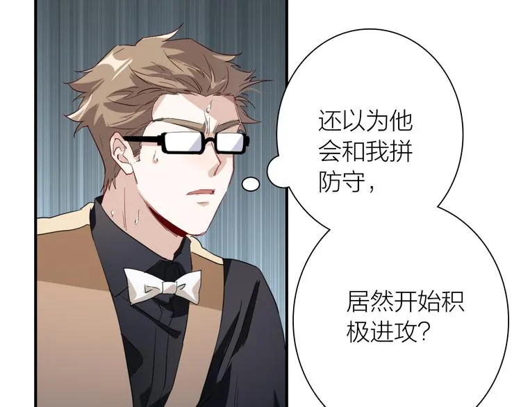 第76话 喜欢的心情 第29页