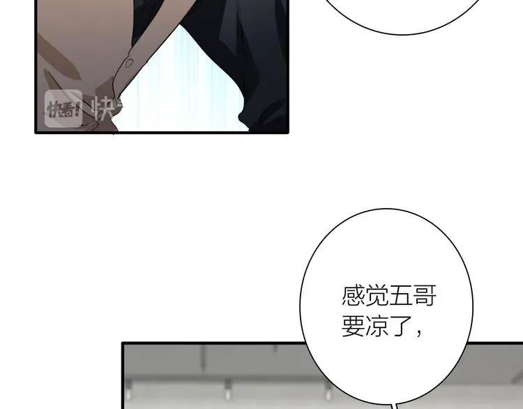 第76话 喜欢的心情 第30页
