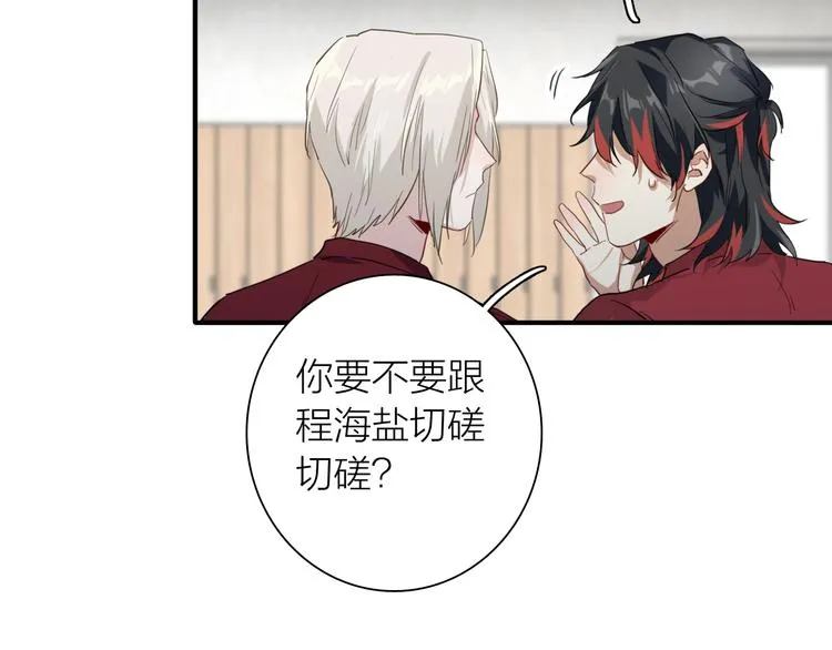 第76话 喜欢的心情 第31页