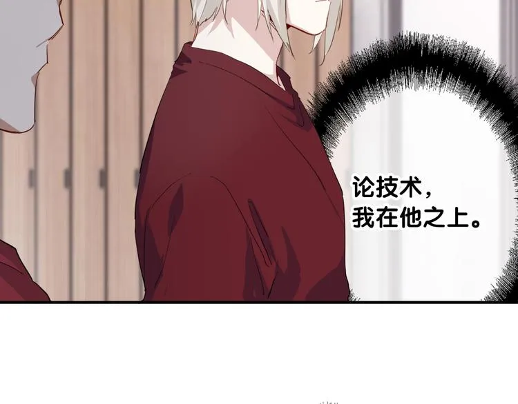 第76话 喜欢的心情 第34页