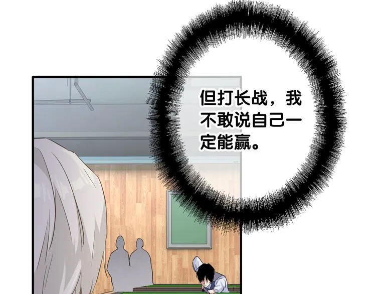 第76话 喜欢的心情 第35页