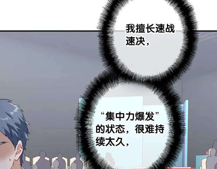 第76话 喜欢的心情 第37页