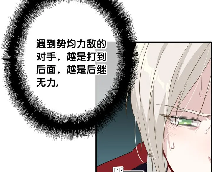 第76话 喜欢的心情 第39页