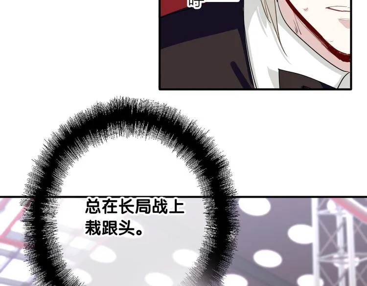 第76话 喜欢的心情 第40页