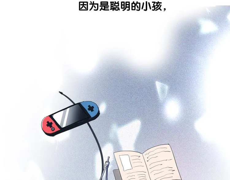 第76话 喜欢的心情 第43页
