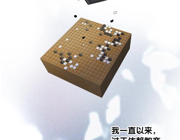 第76话 喜欢的心情 第45页