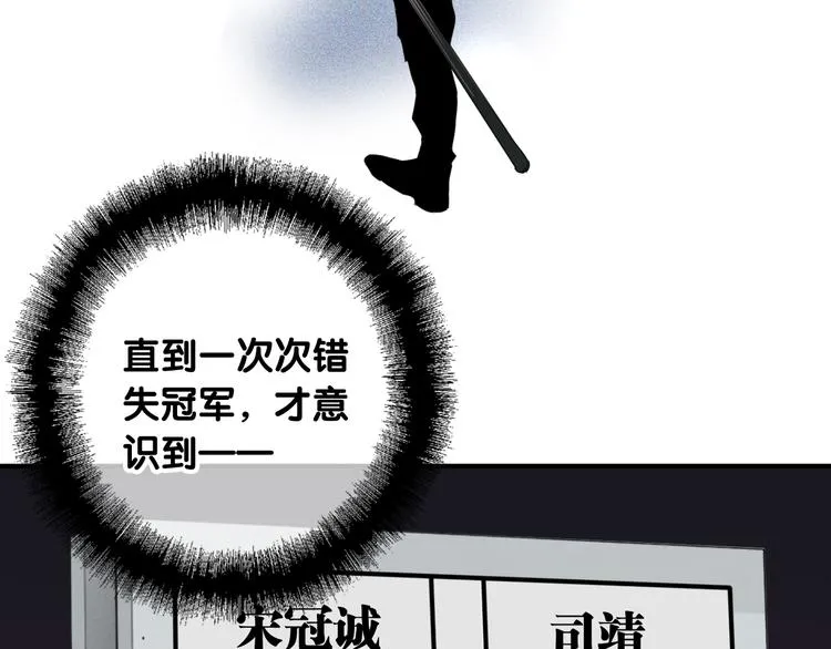 第76话 喜欢的心情 第47页