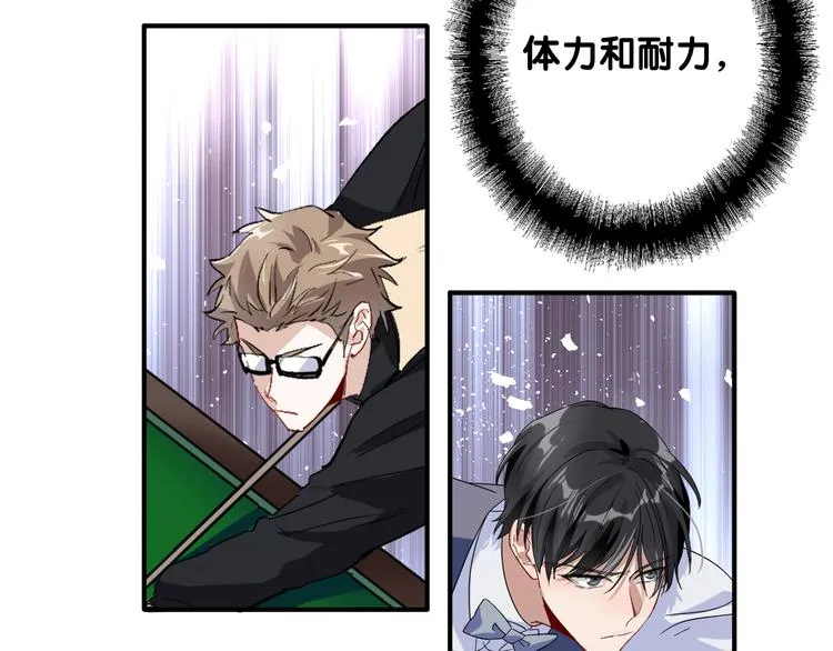 第76话 喜欢的心情 第49页