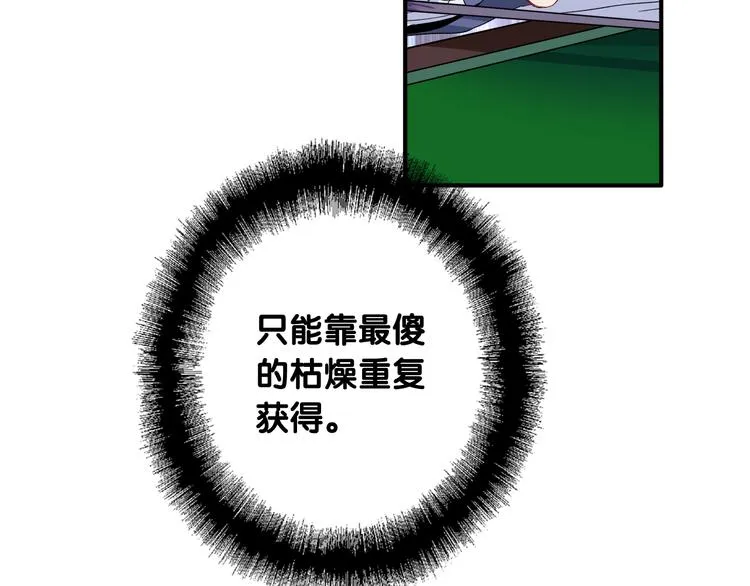 第76话 喜欢的心情 第50页