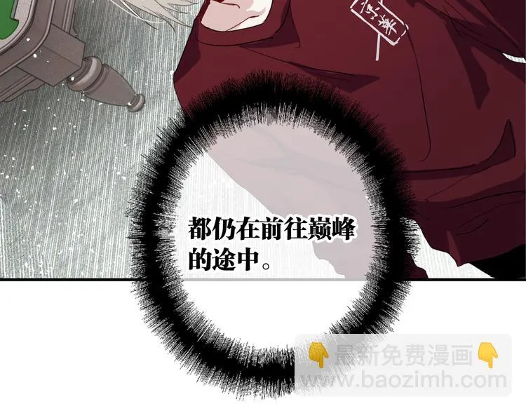 第76话 喜欢的心情 第56页