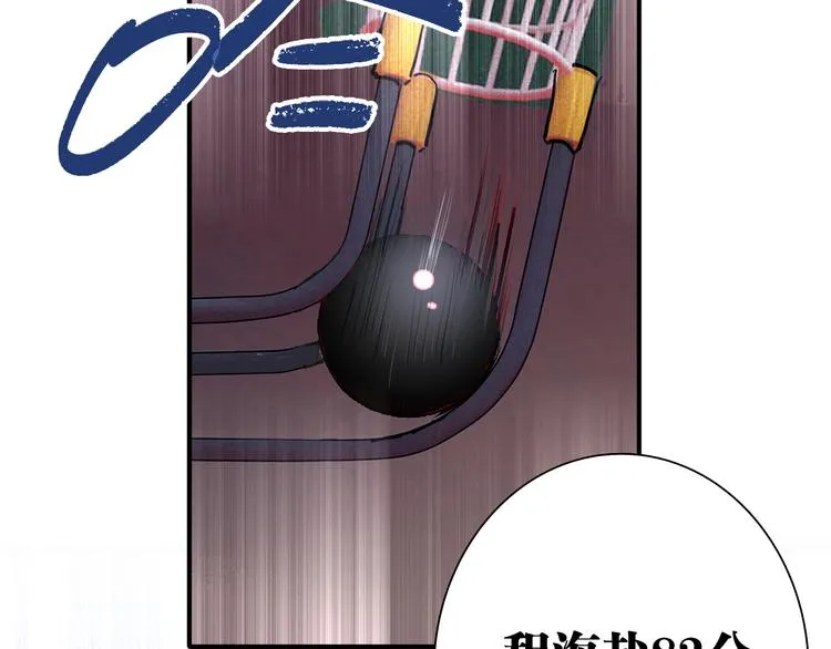 第76话 喜欢的心情 第59页