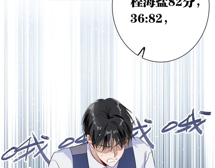 第76话 喜欢的心情 第60页
