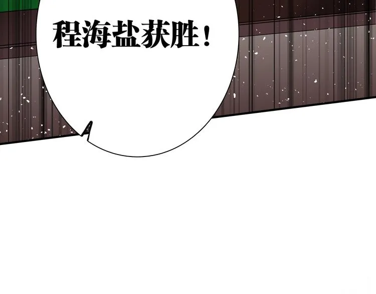 第76话 喜欢的心情 第62页