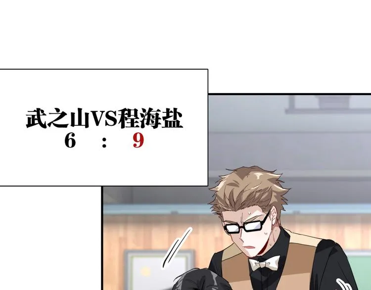 第76话 喜欢的心情 第63页